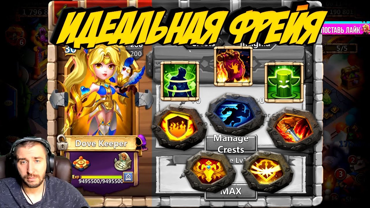 НЕ УБИВАЕМАЯ ФРЕЙЯ \ ТОП СБОРКИ \ DOVE KEEPER BEST BUILD \ БИТВА ЗАМКОВ \ CASTLE CLASH