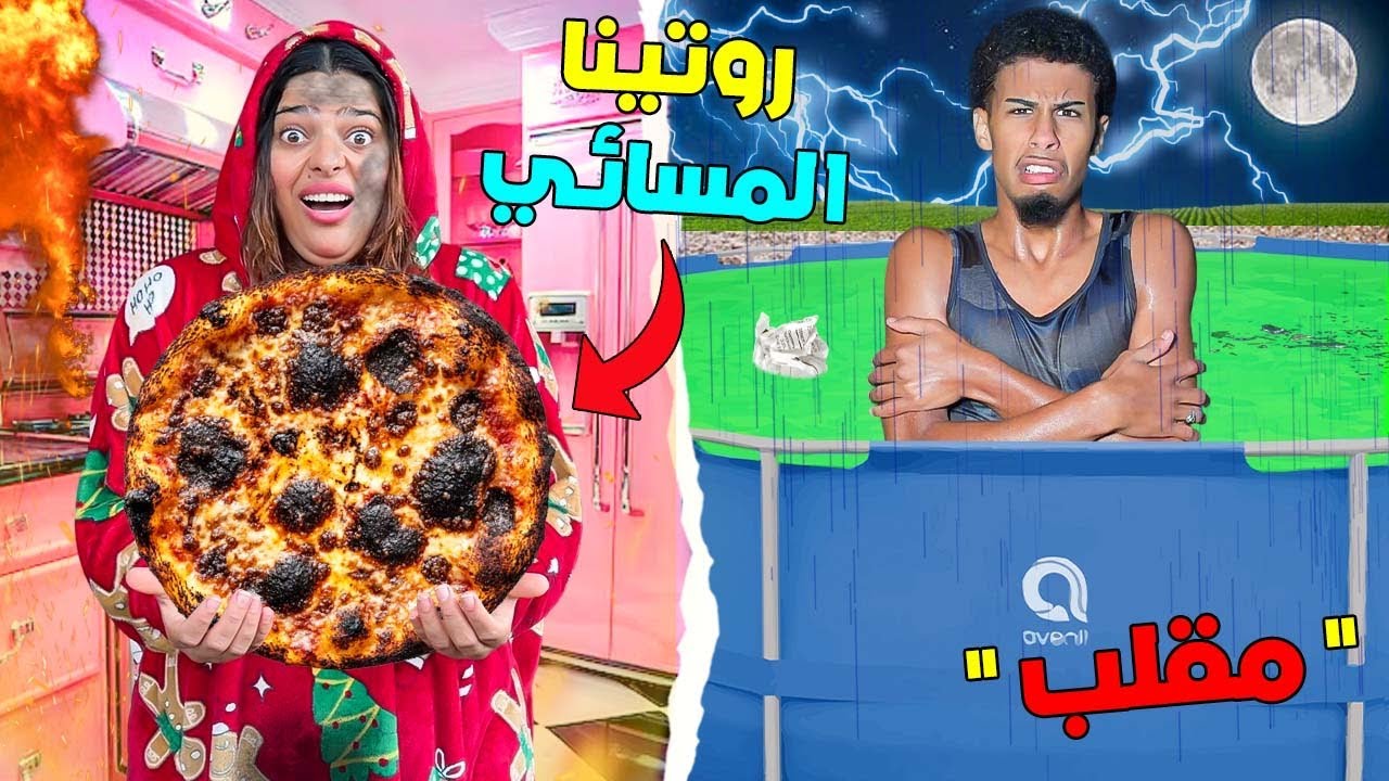اخيرا…درنا مقلب فإسماعيل😈ورميناه فالمسبح وهو ناعس🤢(روتينا المسائي 🌙)