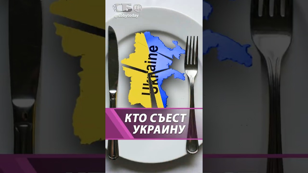 Распил Украины: что за реакция Польши на прогноз Путина?