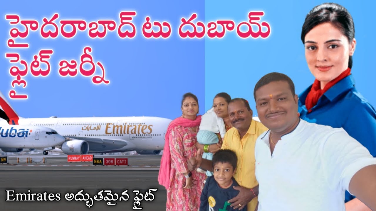 హైదరాబాద్ టు దుబాయ్ జర్నీ Emirates Flights అద్భుతం || Dubai Telugu Vlogs || Dubai Trip Videos