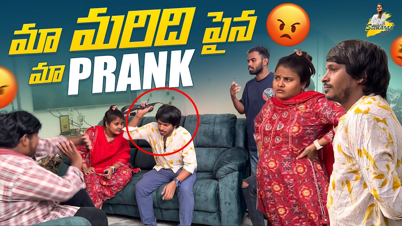 మా మరిది పైన మా Prank |  Yadammaraju | StellaRaj 777