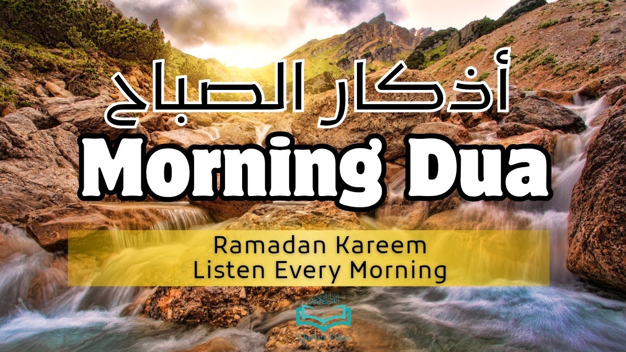 Special Ramadhan Morning Adhkar 🌅 | Calm Heart, Strong Iman & Accepted Fasting