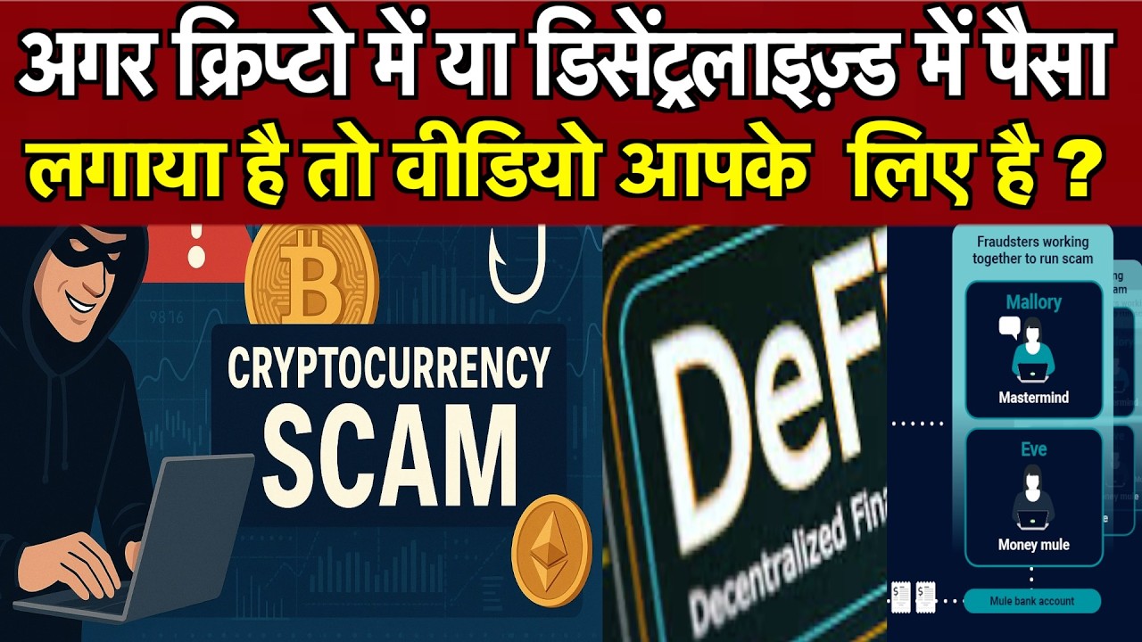 crypto decentralised scam - crypto fortune plan - mlm virtual plan - scam crypto - wallet scam ?