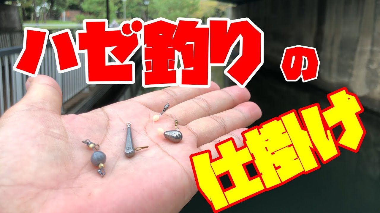 ハゼ釣り仕掛けを試します【視聴者様オリジナル仕掛けを頂きました】