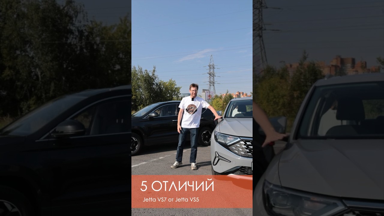 Разница есть! Jetta VS5 и VS7 #обзор #automobile #jetta