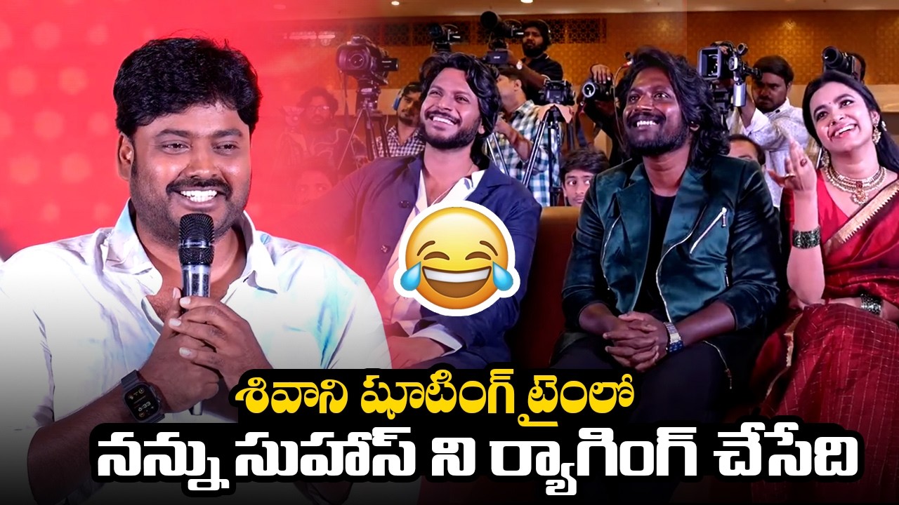 Comedian Sudarshan Funny Comments On Shivani Nagaram At Hey Balwanth Pre Release Event || Bullet Raj