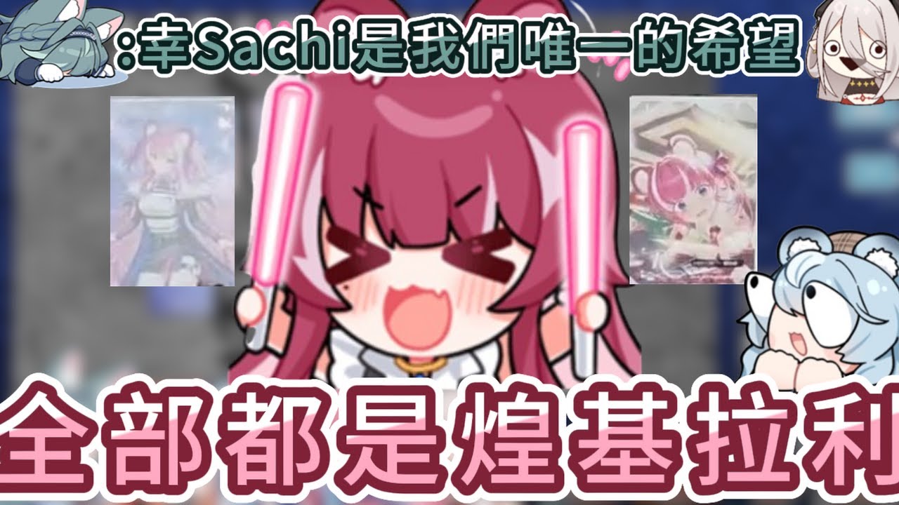 [澪Rei]怎麼都抽到煌基拉利!? #看這狸 #子午計畫 #霓neon