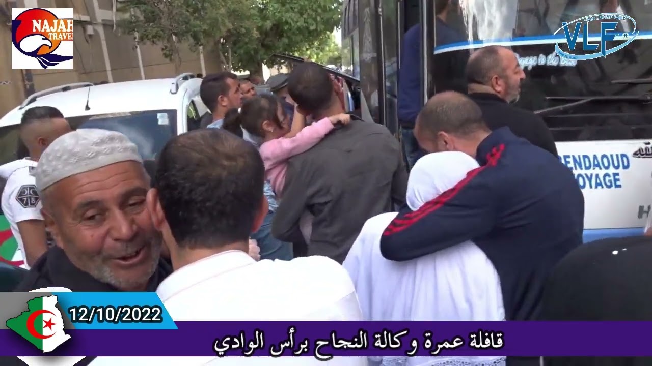 وكالة النجاح للسياحة والايفارفىرع رأس الوادي قافلة عمرة .