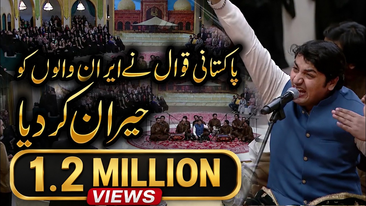 Live Qawwali in Iran - Shah E Mardan E Ali - Bakhtyar Ali Santoo Khan Qawwal QN Digital