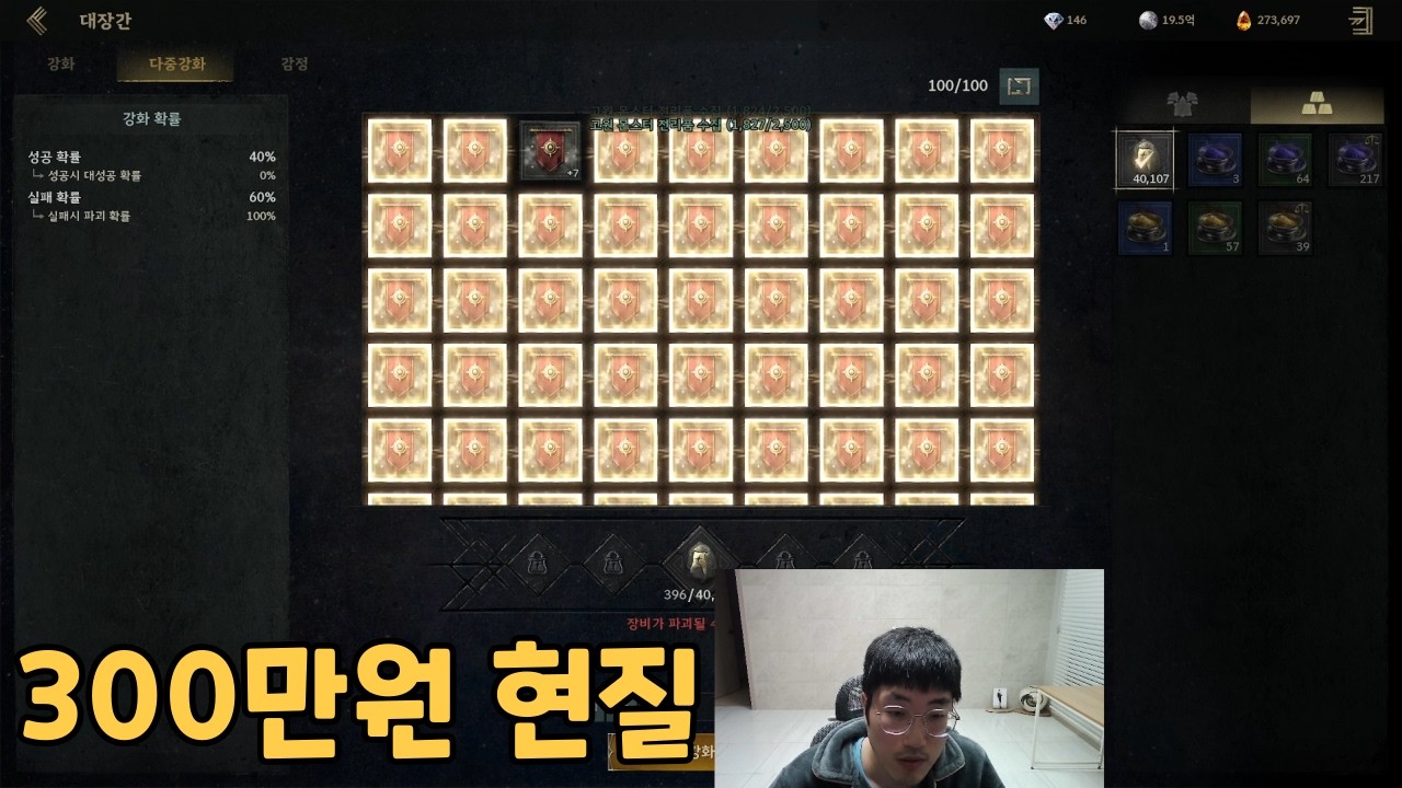 [Legend of YMIR] 이제 돈 다 떨어졌다,, 마지막 현질,,
