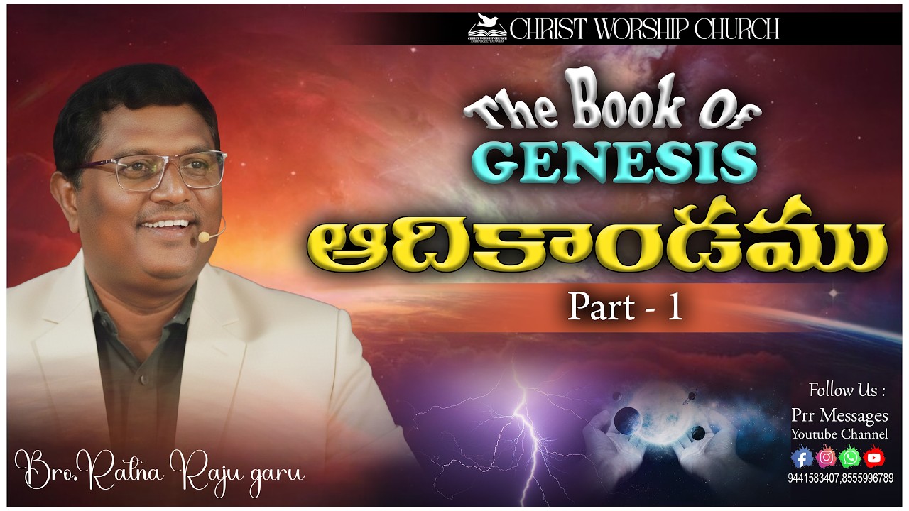 ఆదికాండముPart -1 | Bro.Ratna Raju garu | Christ Worship Church | Amb | 19 Feb 2026 | #churchworship