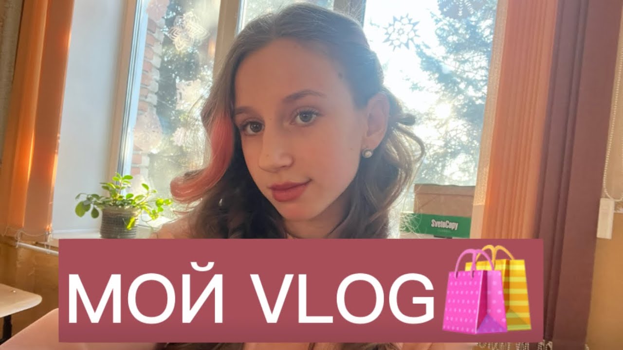 VLOG: 2 дня из моей жизни