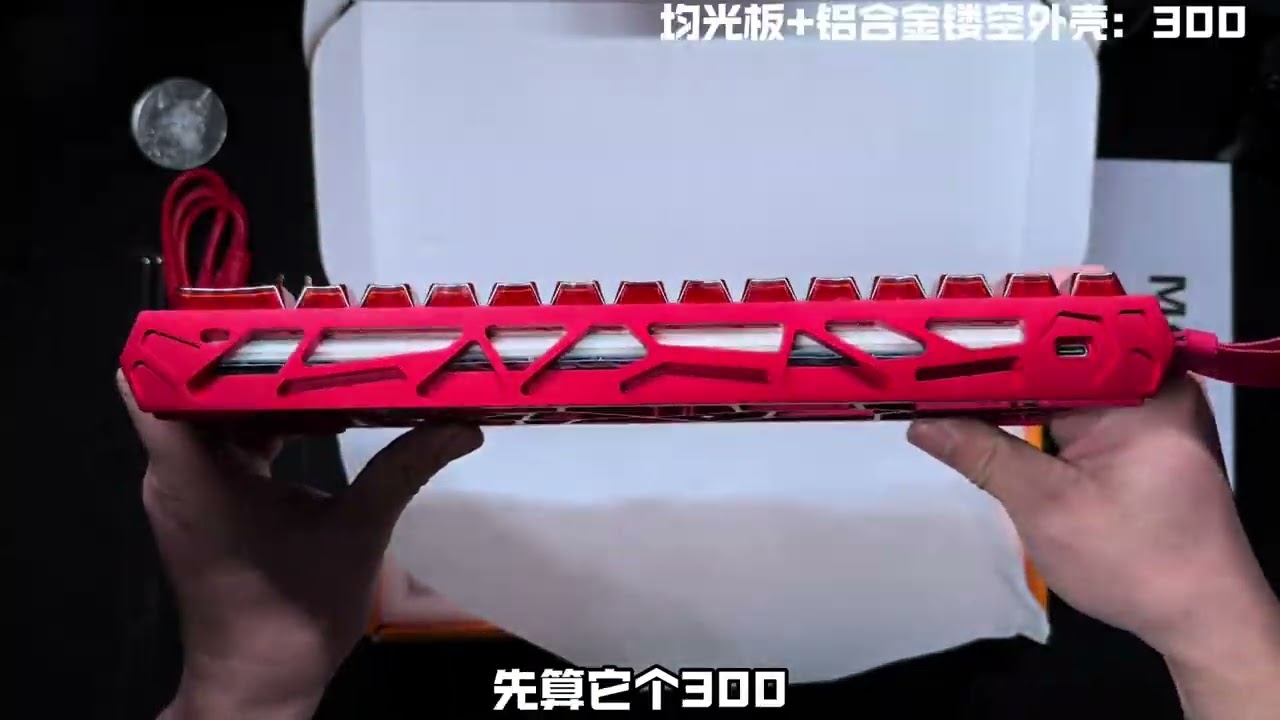 4XX的满改铝合金镂空磁轴键盘，太值了，来自艾石头的MG63 #磁轴键盘#瓦罗兰特#游戏外设#艾石头MG63