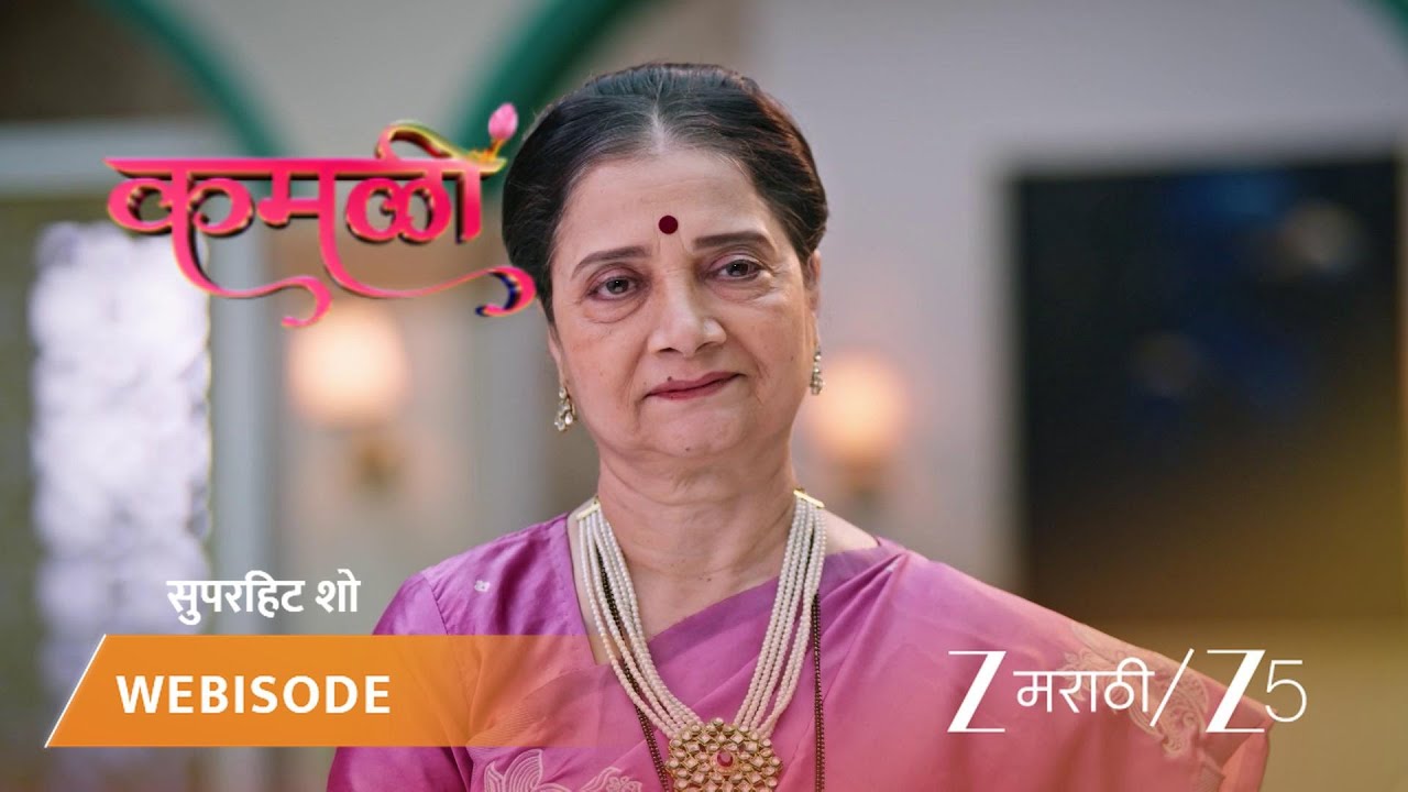 KAMALI | EP - 90 | Webisode | Oct 6 2025 | Zee MARATHI