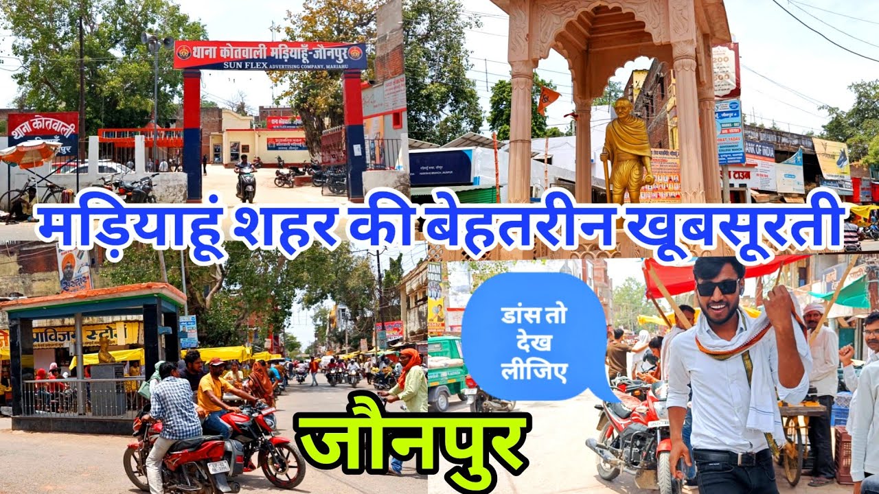मडियाहूं मार्केट जौनपुर शहर का सबसे प्रसिद्ध मार्केट हैं | Mariyahu Market Jaunpur | Jaunpur Vlog