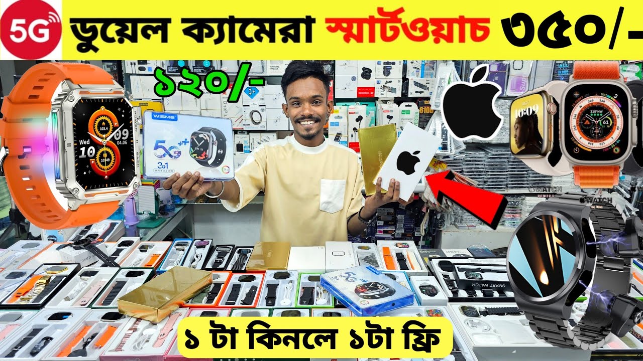 Smart Watch Price In Bangladesh 2024🔥Apple Smartwatch Price In Bangladesh 2024 😱 Ultra Smart Watch