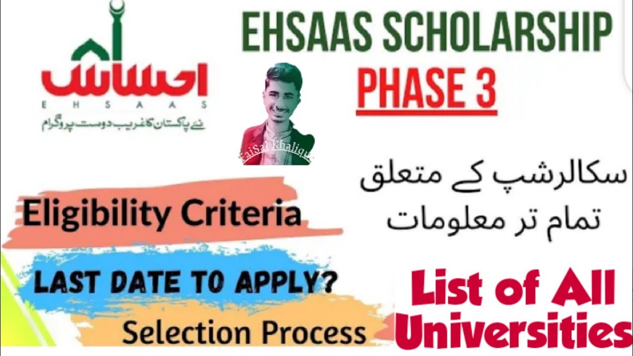 Ehsaas Undergraduate Scholarship Project 2021 Full details | EUSP Phase 3 |  How to apply EUSP