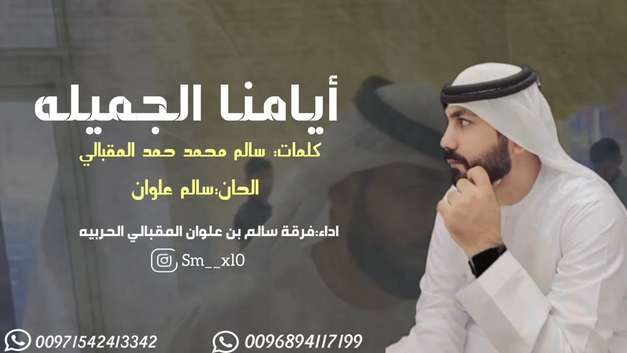 أيامنا الجميله