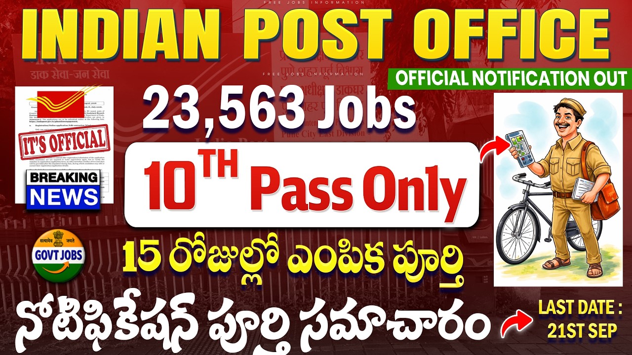 ✅ Post Office లో కొత్త ఉద్యోగాలు వచ్చేశాయ్ | 10th Pass Govt Jobs |Post Office Recruitment 2026 Gds 2