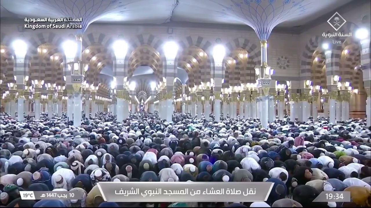 30th Dec 2025 Madeenah 'Isha Sheikh 'Ali al Hudhaify