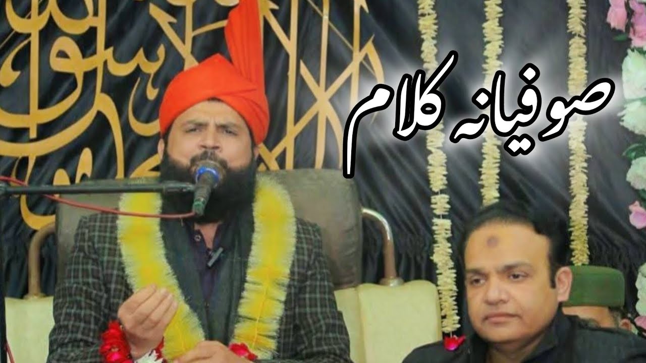 Main Muhammad Bakhsh ka kalam by Qari Latif Sajid | ABR CLICK'S 