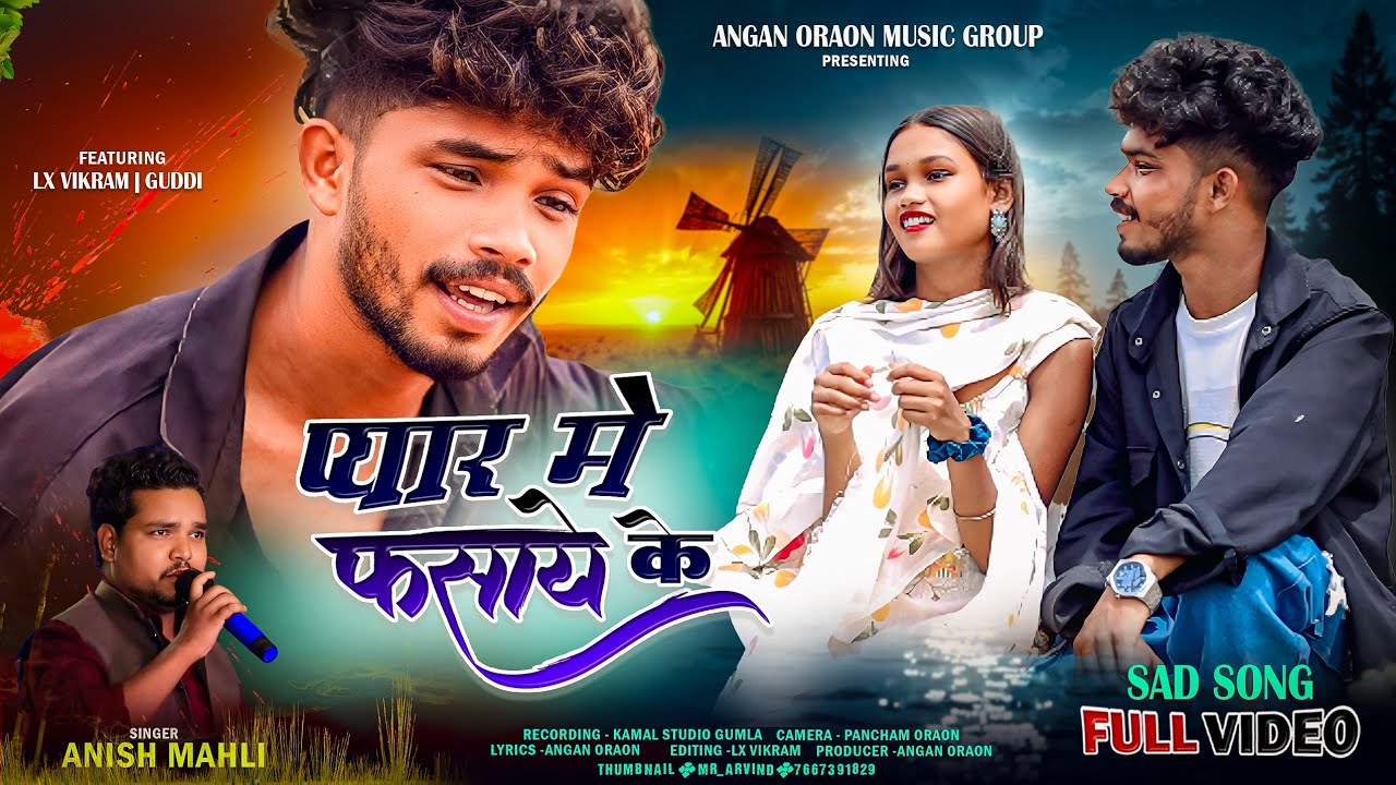 Singer Anish Mahli new song प्यार में फसाये के ||pyar me fasay ke new bewafa song 2025