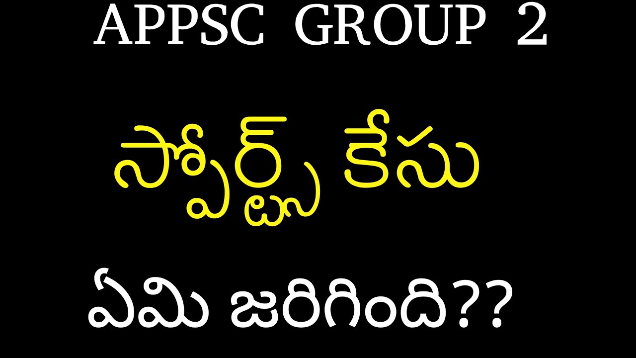 APPSC GROUP 2 SPORTS CASE UPDATE TODAY||APPSC GROUP 2 SPORTS CASE
