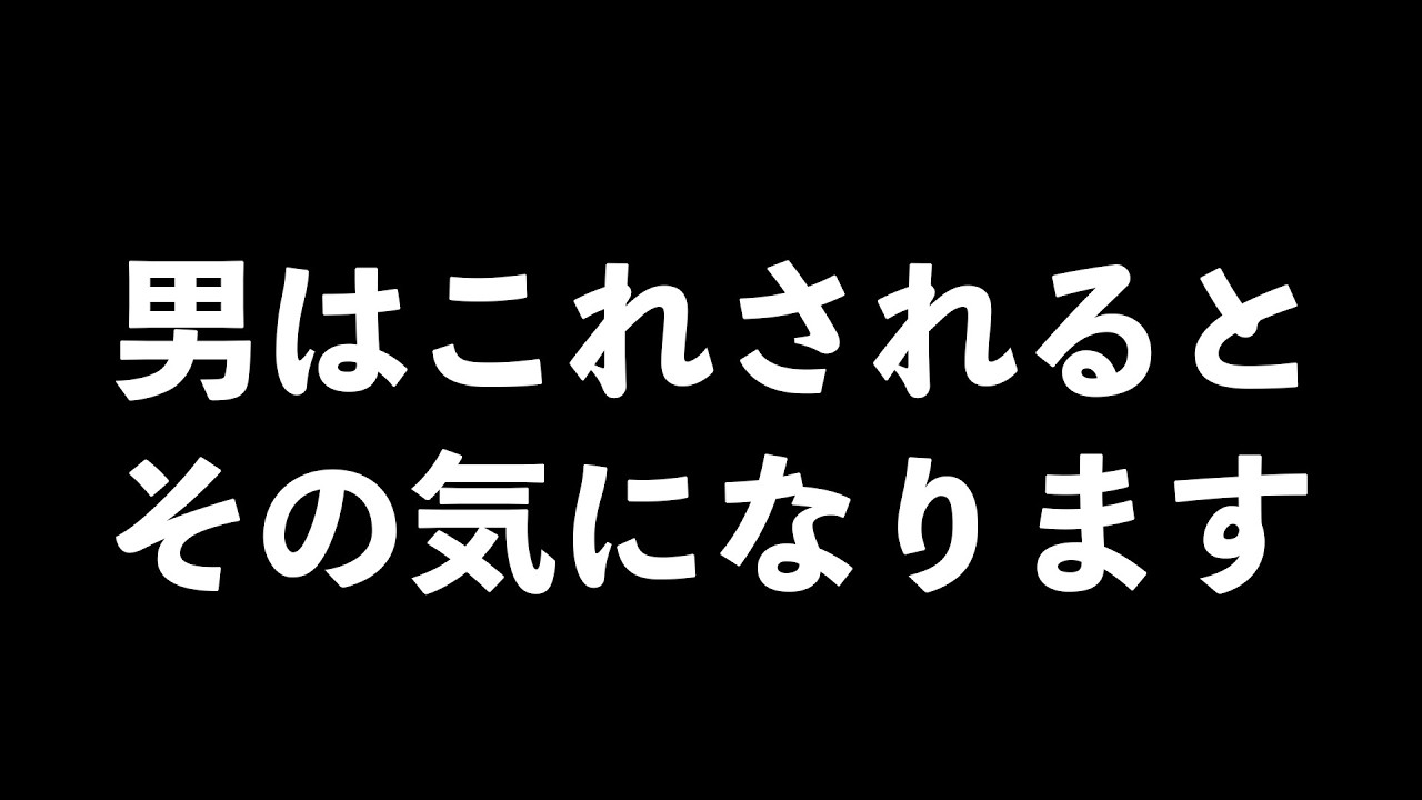 男の恋愛スイッチが入ってしまう女性の行動7選【男性心理　恋愛　恋バナ】