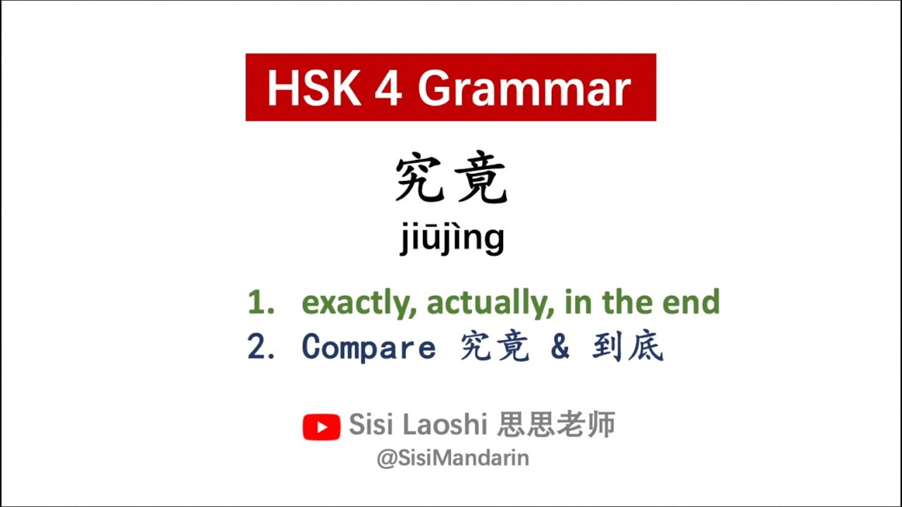Learn Chinese HSK4 Grammar 究竟 (jiūjìng) exactly, actually, in the end; Compare 究竟 & 到底