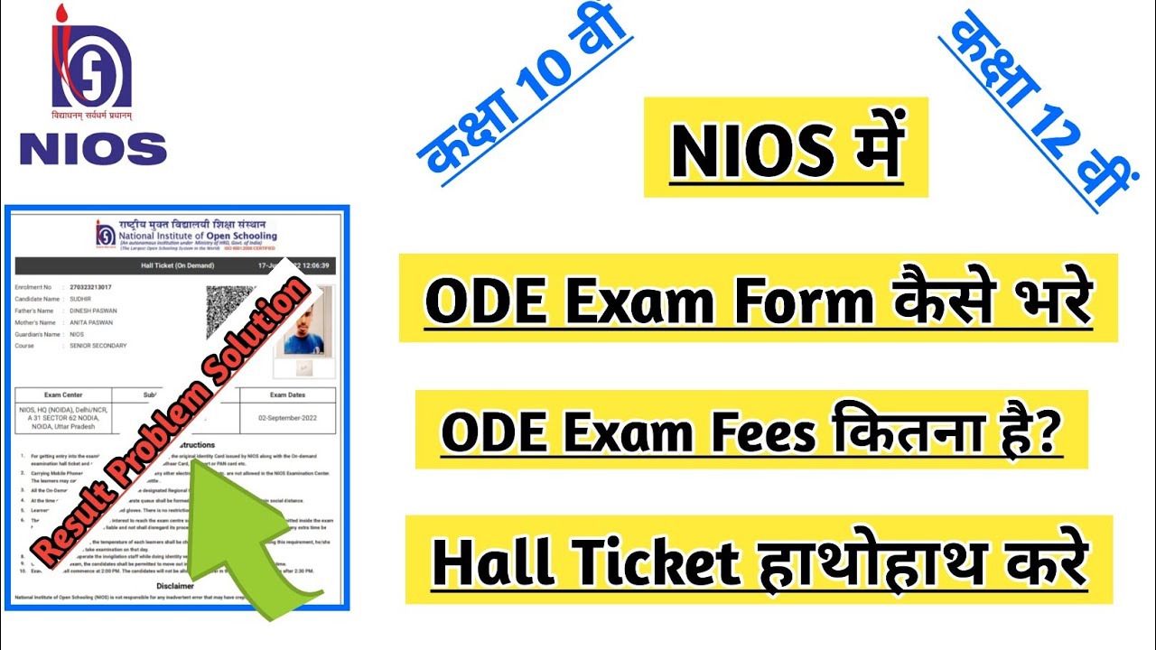 Nios ODE Exam Fees Pay 2022 | Task Is Helping (NIOS)