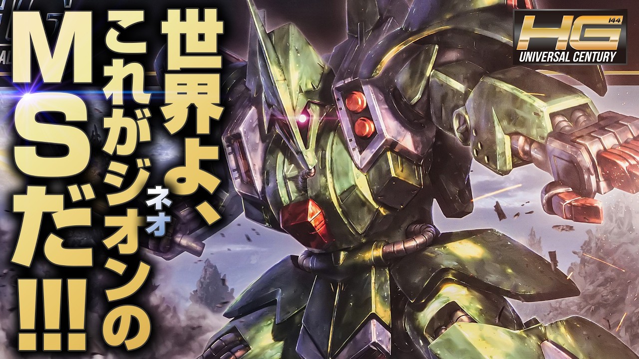 【ガンプラ】機動戦士ガンダムZZより待望の立体化！HGガルスJをレビュー