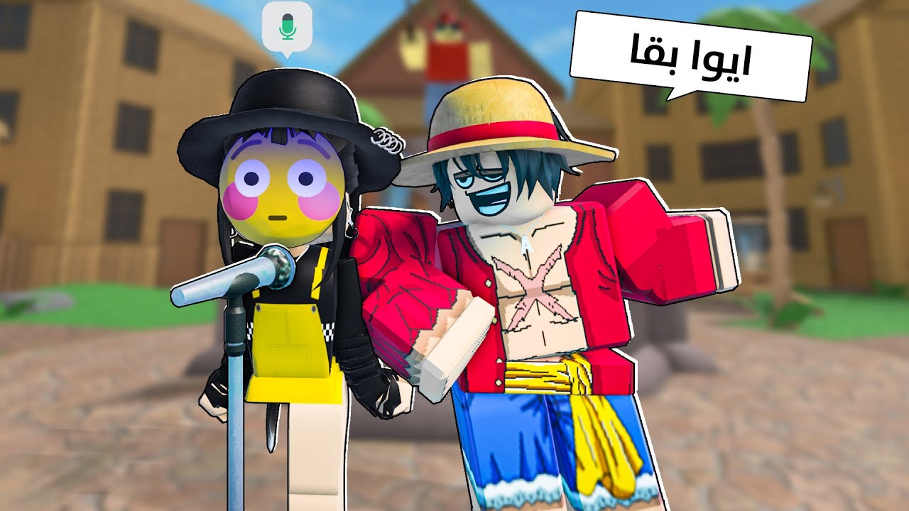 أغني وأنا ألعب MM2 النتيجة كانت غير متوقعة 🎵😂!