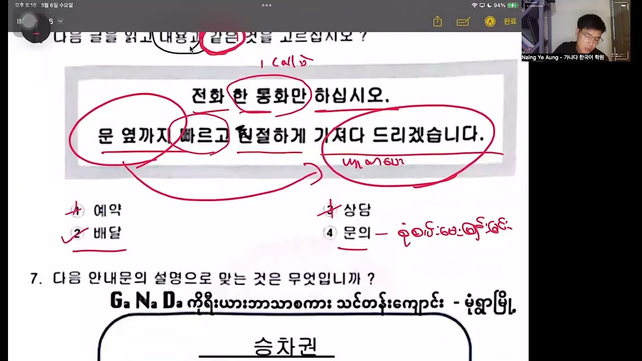 ♦️နိုင်ငံတကာမေးခွန်းဟောင်း 읽기 ရှင်းလင်း သင်ပြခြင်း♦️