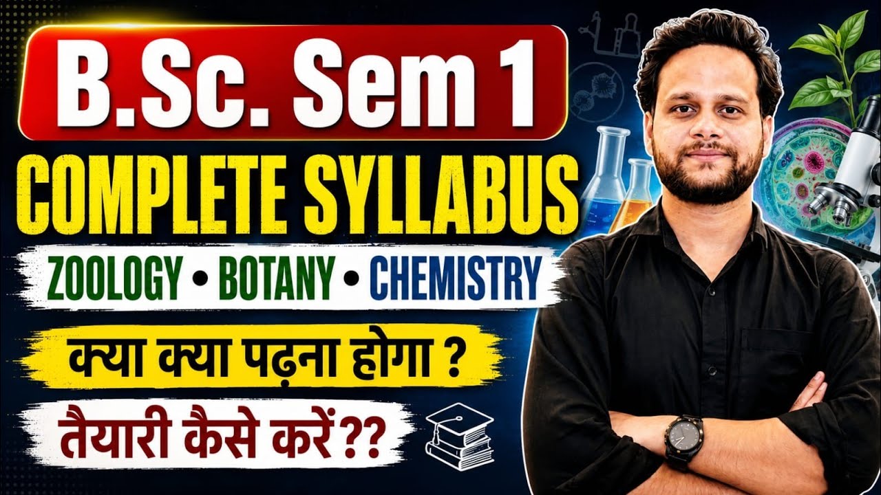 B.Sc Sem 1 Complete Syllabus 2026 Free Classes Notes & Best Study Plan Zoology Botany Chemistry #bsc