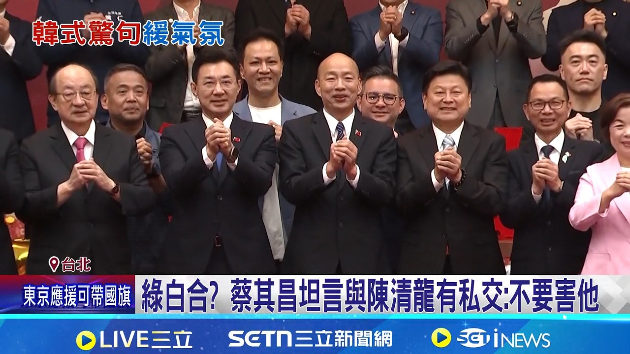 韓國瑜協商賴總統國情報告 蔡其昌讚:有一定高度 韓國瑜協商提總統