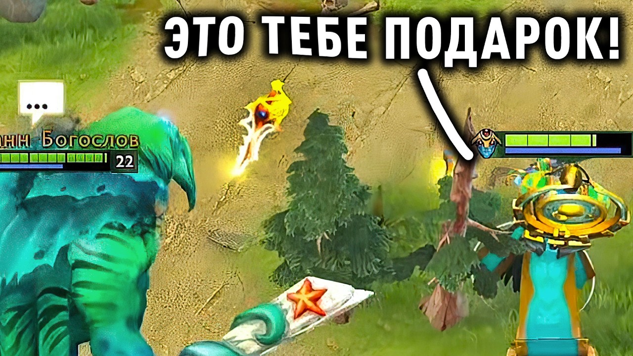 ПОДАРИЛ РАПИРУ ОТ ДУШИ! Дота 2