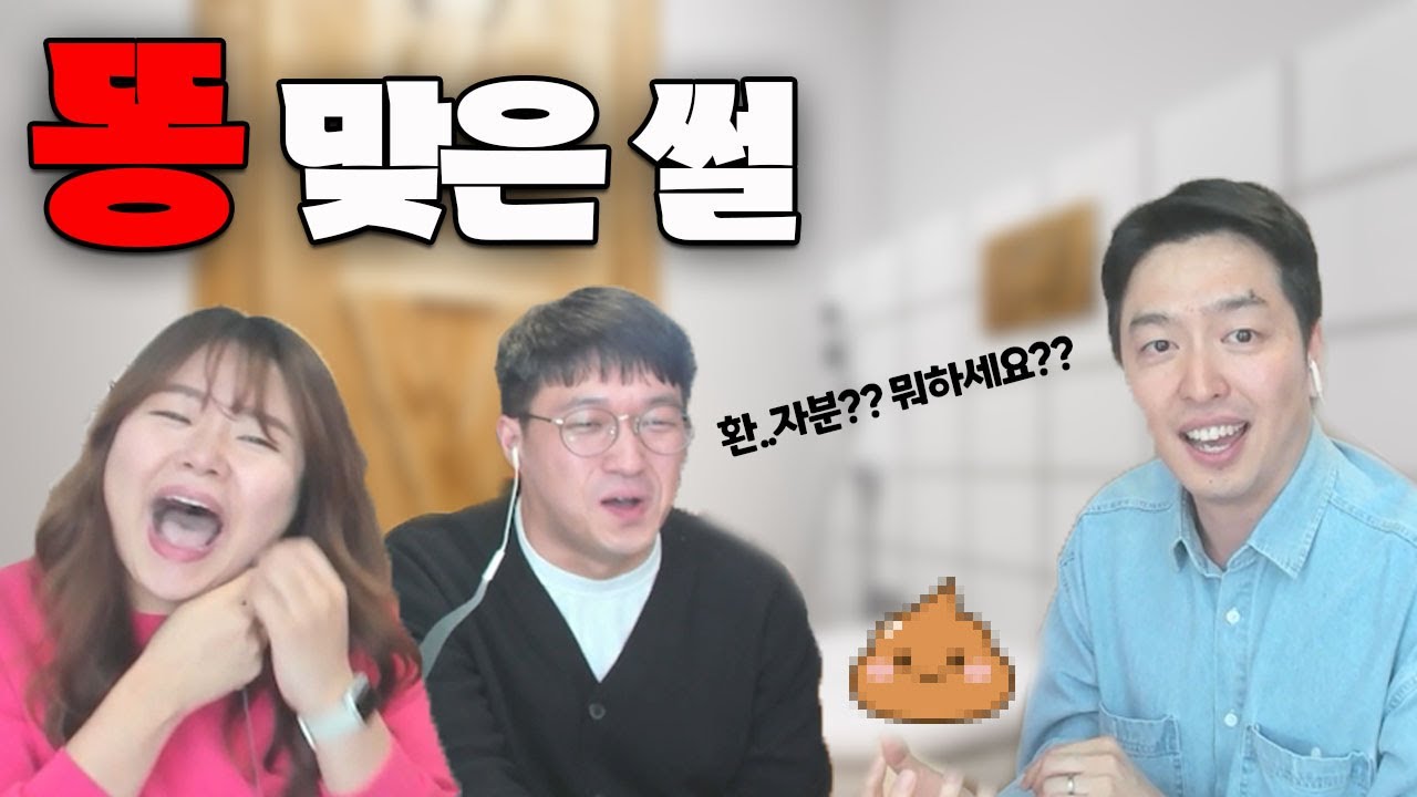 간호사 똥 맞은 썰