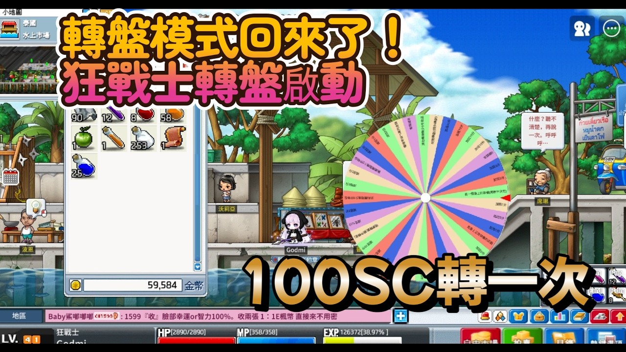 【神秘】🔴直播中🔴轉盤模式再啟動！100SC&500SC狂戰士轉輪模式　聊天室置頂有介紹　剛好有2.5倍 來衝70?#世界樹計畫