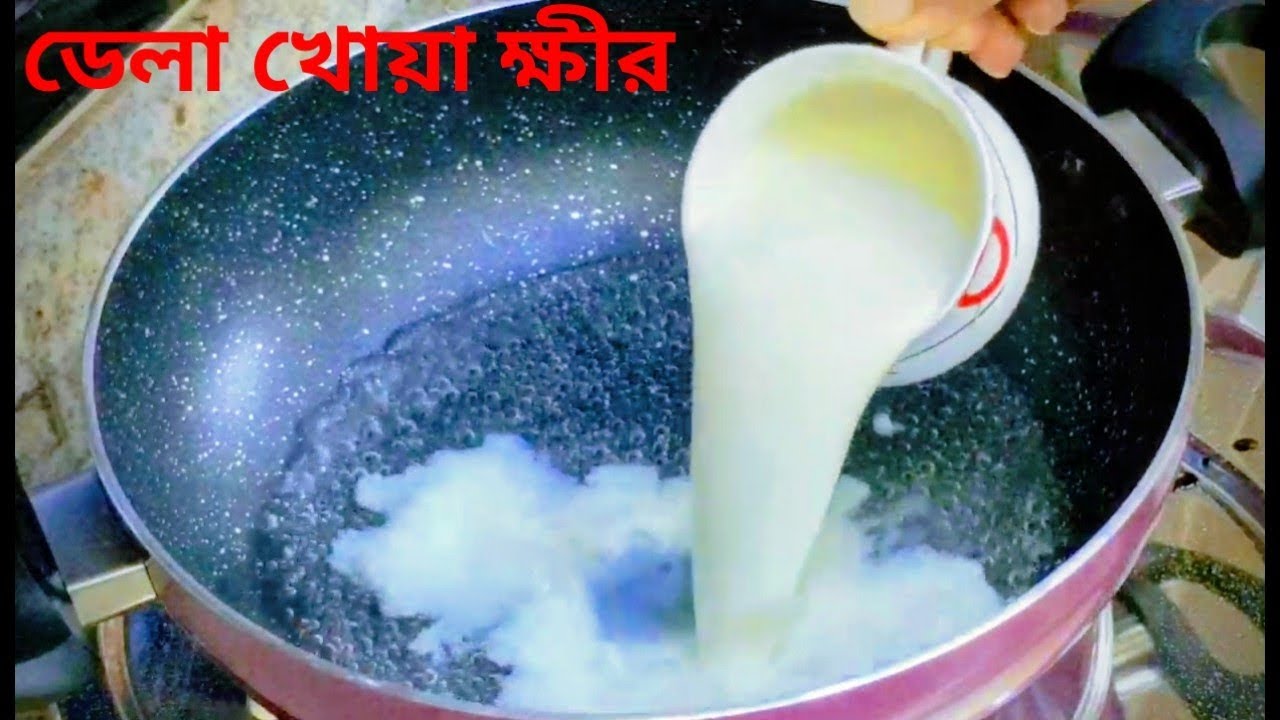 ছয় মাস সংরক্ষণ করুন এভাবে খোয়া ক্ষীর বানিয়ে।Khoa Khir Recipe ।@shreerrannaghar ।