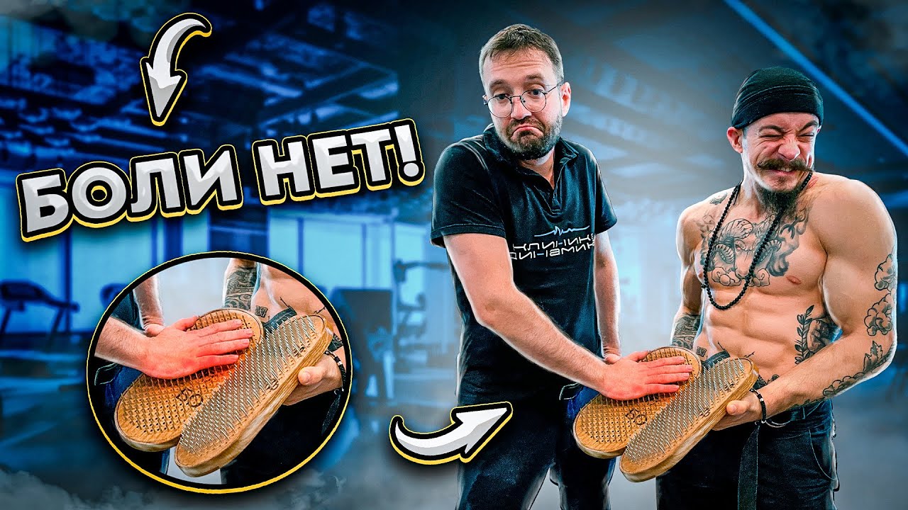 КАЖДОЕ ДВИЖЕНИЕ ДОЛЖНО ПРИЧИНЯТЬ БОЛЬ?