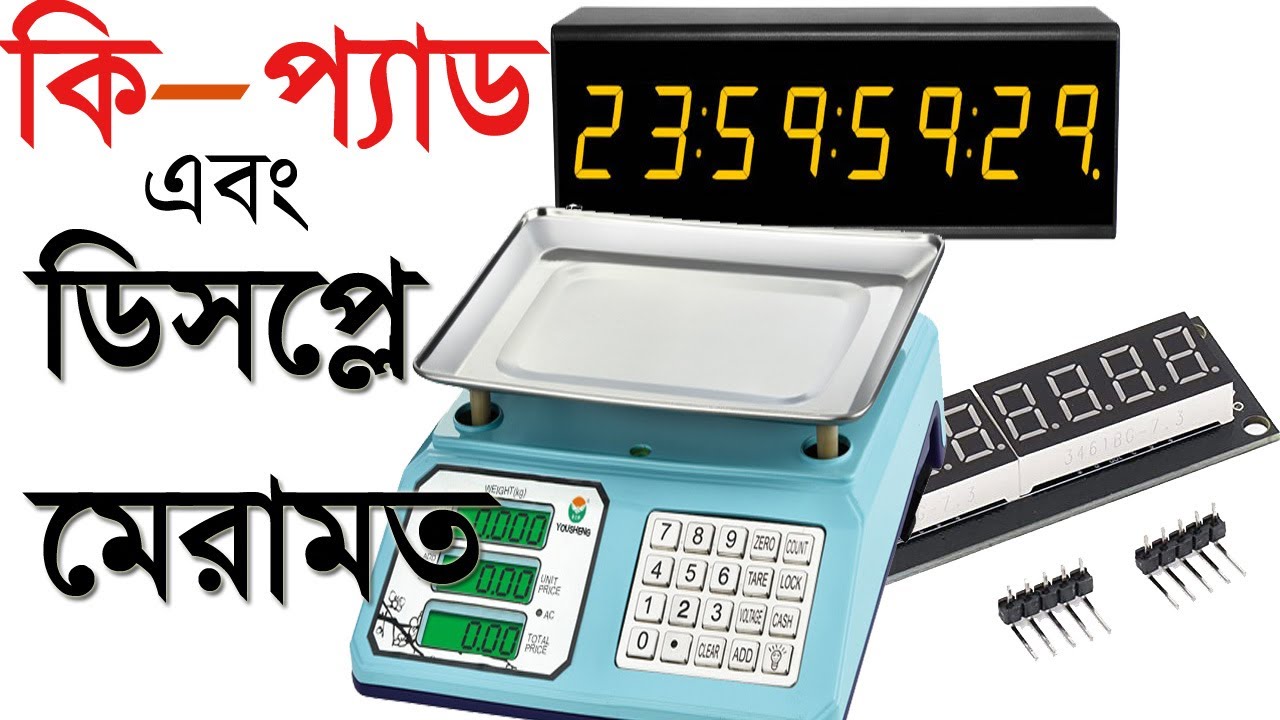 Weight Machine Keypad And Display Problem Solve