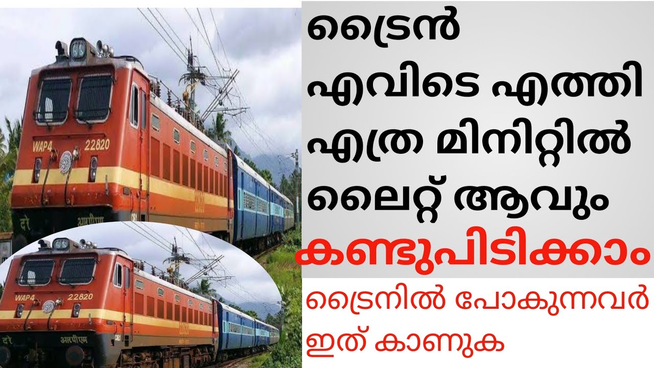 Train journey status malayalam/Train live location app malayalam/ixigo train location/train location