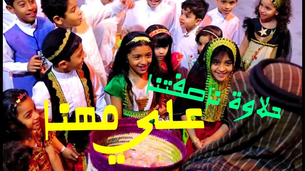 حلاوة ناصفتنا | علي مهنا 2023_1444 هـ