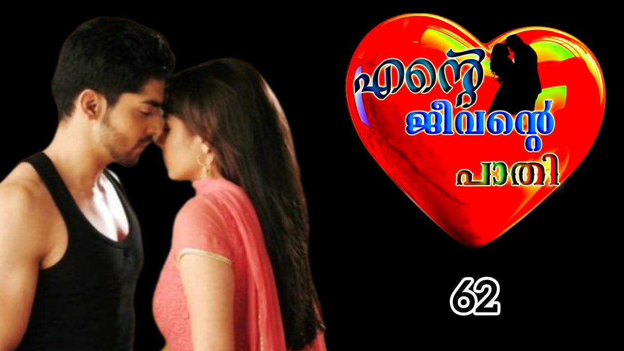  |അനുരാഗ നിമിഷങ്ങൾ |ദിനു ഉണ്ണി ജാനി ഇന്ദ്രൻ അമ്മു മായ |love forever|shenza