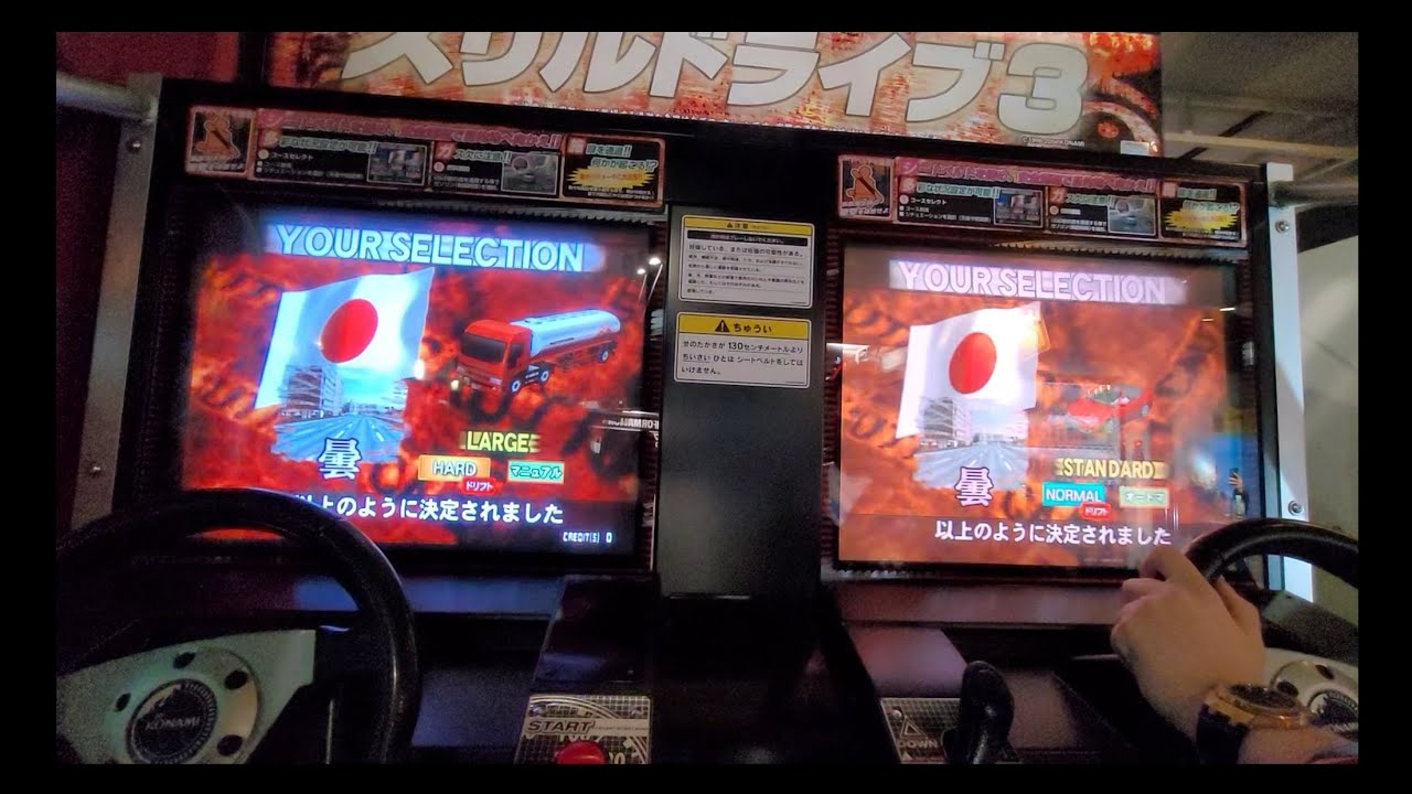 スリルドライブ３　日本で対戦