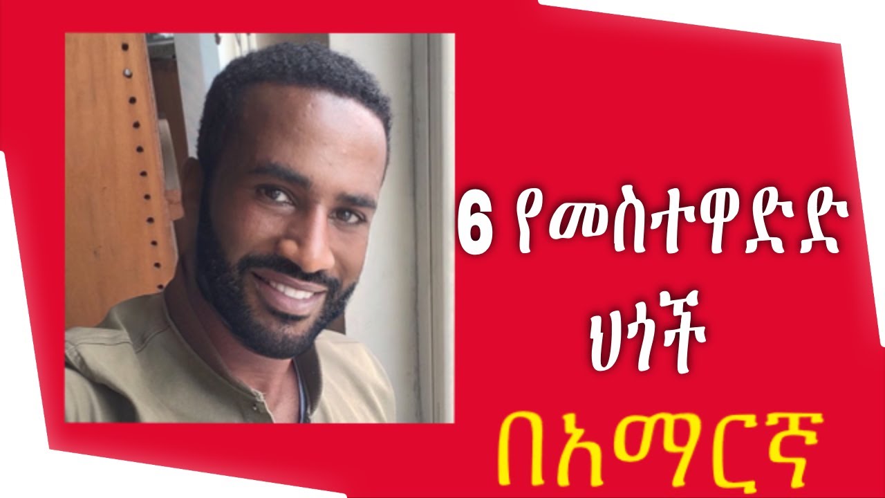 Ethiopia እንግሊዝኛ በአማርኛመማር, መስተዋድድ, Preposition, Spoken English Amharic @mordkanalen @AkTube