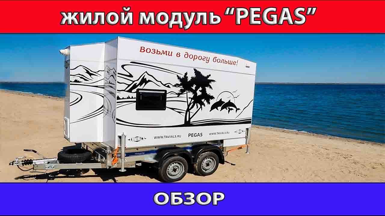 обзор жилого модуля  