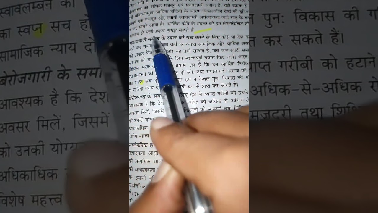 UGC NET ka 2 pepar commerce ka 1 आर्थिक नीति #आर्थिक नियोजन #नीति आयोग# chapter ( MCQ)🔥🔥