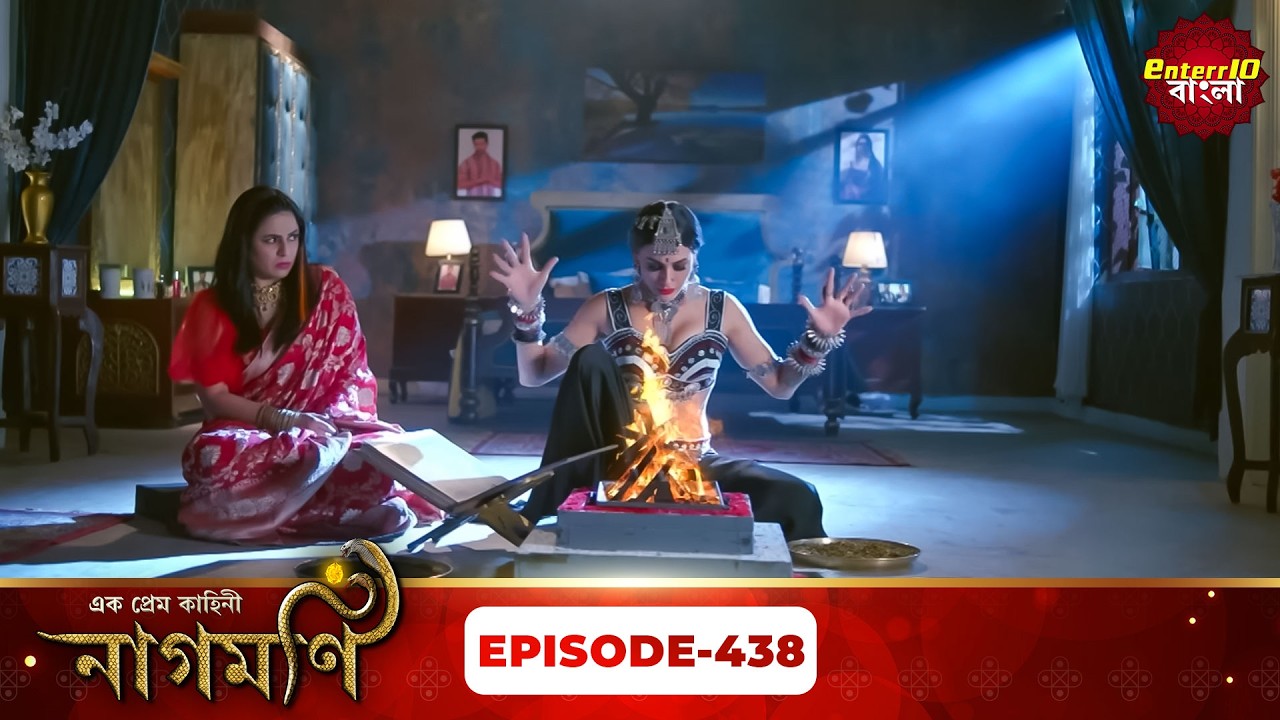 Ishq Ki Dastaan Naagmani | এক প্রেম কাহিনী নাগমণি | Full Episode 438 |   Enterr10 Bangla