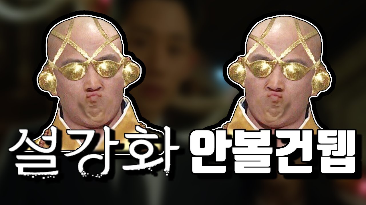아 몰라 아무튼 '역사웨곡' 인뒙 [설강화 리뷰 2부]